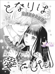 墨色黎明悬疑漫画改动画海报