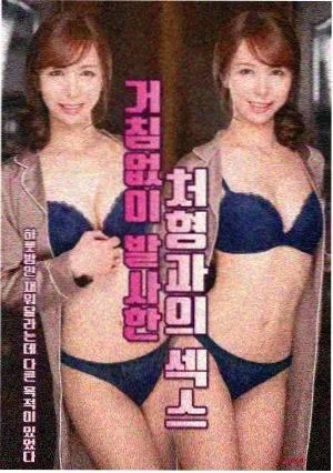 第七个证人律政推理剧在线观看海报